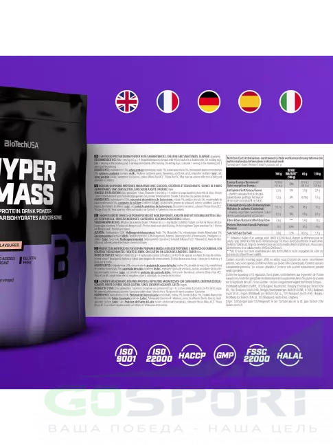 Гейнер BioTechUSA Hyper Mass 1000 г, Клубника Гейнер BioTechUSA Hyper Mass 1000 г, Клубника