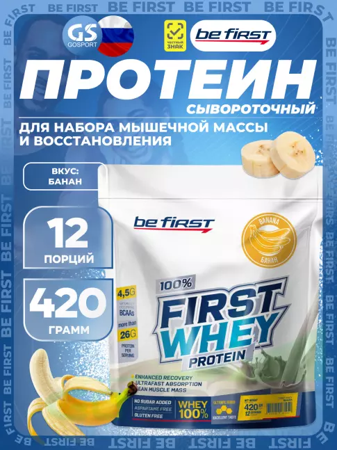 Сывороточный протеин Be First First Whey protein (сывороточный протеин) 420 г, Банан Сывороточный протеин Be First First Whey protein (сывороточный протеин) 420 г, Банан