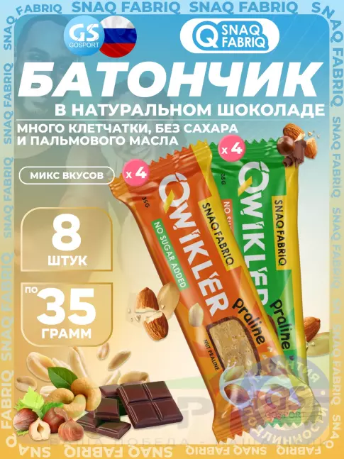 Протеиновый батончик SNAQ FABRIQ Шоколадный батончик QWIKLER 8 x 35 г, Микс 10 Протеиновый батончик SNAQ FABRIQ Шоколадный батончик QWIKLER 8 x 35 г, Микс 10