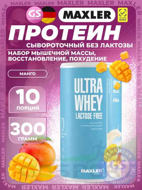 Сывороточный протеин MAXLER Ultra Whey Lactose Free 300 г, Манго Сывороточный протеин MAXLER Ultra Whey Lactose Free 300 г, Манго