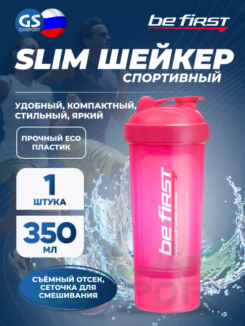 Шейкер 400 мл Be First Shaker Slim TS1349 350 мл 350 мл, Розовый Шейкер 400 мл Be First Shaker Slim TS1349 350 мл 350 мл, Розовый