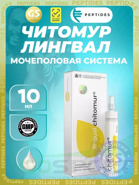 Пептиды Хавинсона PEPTIDES Читомур (Chitomur) лингвал 10 мл Пептиды Хавинсона PEPTIDES Читомур (Chitomur) лингвал 10 мл