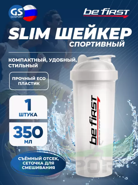 Шейкер 400 мл Be First Shaker Slim TS1349 350 мл 350 мл, Белый Шейкер 400 мл Be First Shaker Slim TS1349 350 мл 350 мл, Белый