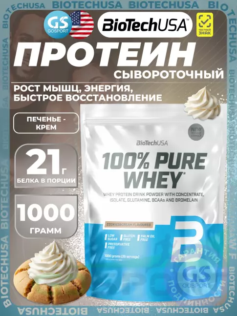 Сывороточный протеин BioTechUSA 100% Pure Whey 1000 г, Печенье-крем Сывороточный протеин BioTechUSA 100% Pure Whey 1000 г, Печенье-крем