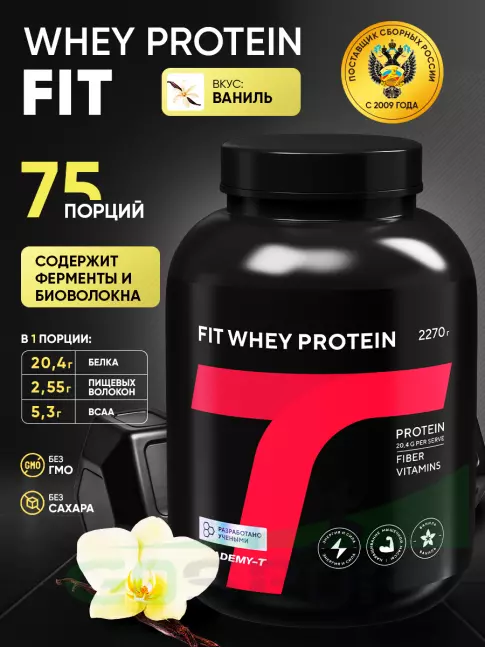 Сывороточный протеин Академия-Т Fit Whey Protein 2270 г, Ваниль