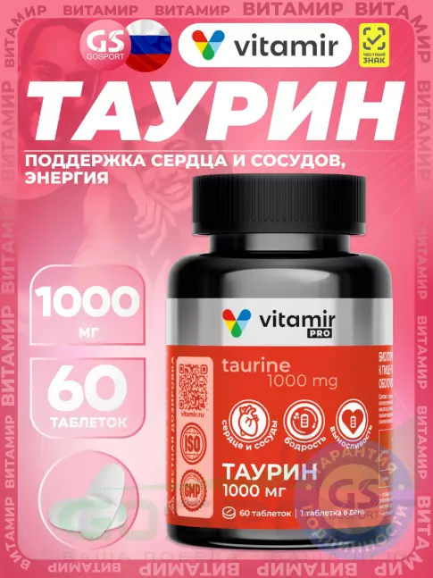 Таурин VITAMIR PRO Таурин 1000 мг 60 таблеток Таурин VITAMIR PRO Таурин 1000 мг 60 таблеток