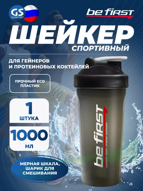 Шейкер от 1000 мл Be First TS1038 с шариком 1000 мл, Серый Шейкер от 1000 мл Be First TS1038 с шариком 1000 мл, Серый