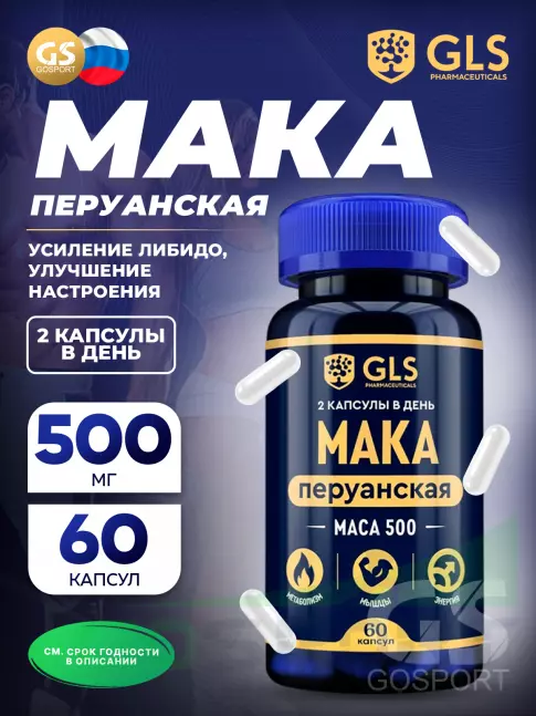MAKA GLS pharmaceuticals Mака Перуанская (экстракт корней) 500 мг 60 капсул MAKA GLS pharmaceuticals Mака Перуанская (экстракт корней) 500 мг 60 капсул