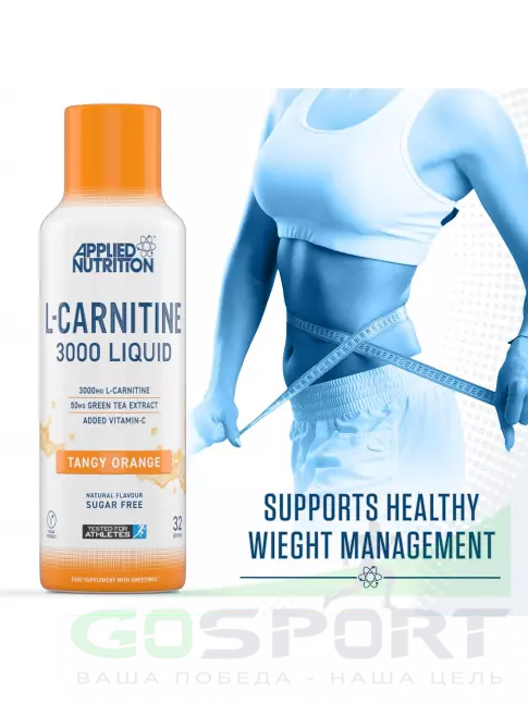 L-Карнитин жидкий APPLIED NUTRITION L-Carnitine 3000 Liquid 480 мл, Острый Апельсин L-Карнитин жидкий APPLIED NUTRITION L-Carnitine 3000 Liquid 480 мл, Острый Апельсин