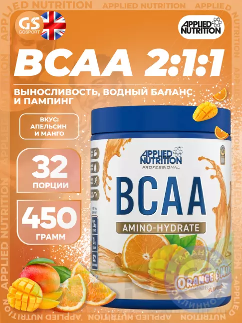 BCAA APPLIED NUTRITION BCAA Amino Hydrate 450 г, Апельсин и манго BCAA APPLIED NUTRITION BCAA Amino Hydrate 450 г, Апельсин и манго