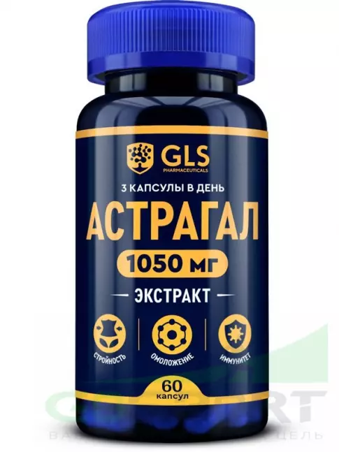 Экстракты GLS pharmaceuticals Астрагал (экстракт) 1050 мг 60 капсул Экстракты GLS pharmaceuticals Астрагал (экстракт) 1050 мг 60 капсул