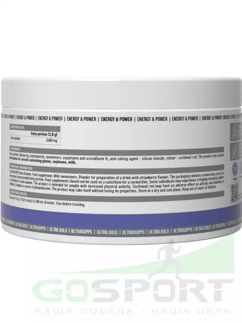 Бета-Аланин UltraSupps Beta-Alanine 2400 mg 200 г, Клубника