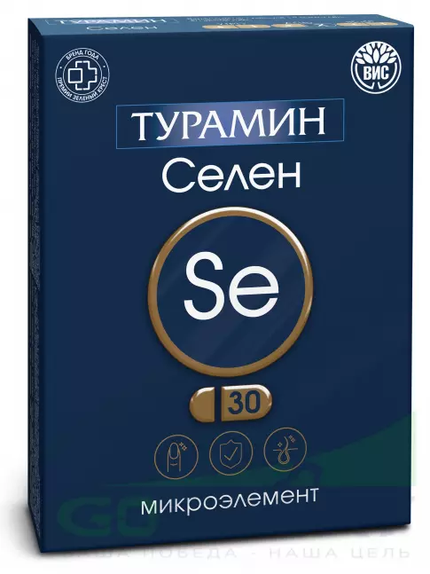 Селен Турамин Селен 75 мкг 30 капсул