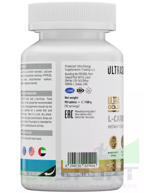 L-Карнитин в капсулах UltraSupps Ultra Gold L-Carnitine 500 mg 90 таблеток L-Карнитин в капсулах UltraSupps Ultra Gold L-Carnitine 500 mg 90 таблеток