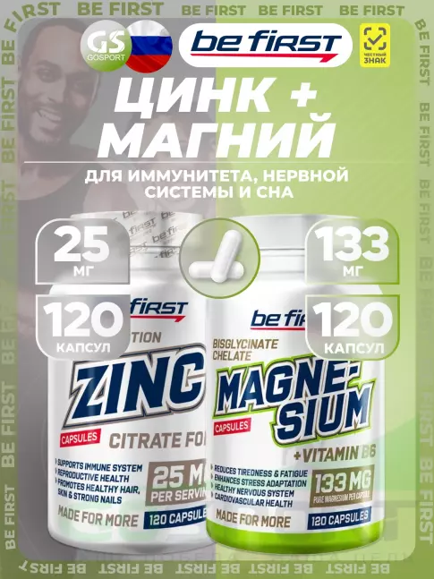 Цинк Be First Zinc Сitrate + Magnesium Chelate + B6 2 x 120 капсул Цинк Be First Zinc Сitrate + Magnesium Chelate + B6 2 x 120 капсул
