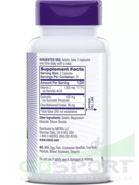 Комплексные антиоксиданты Natrol Quercetin complex 50 капсул Комплексные антиоксиданты Natrol Quercetin complex 50 капсул