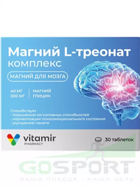Магний ВИТАМИР Магний L-треонат комплекс 30 таблеток Магний ВИТАМИР Магний L-треонат комплекс 30 таблеток