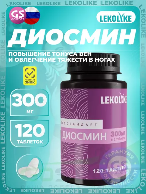 Витаминный комплекс LEKOLIKE Диосмин 300 мг 120 таблеток