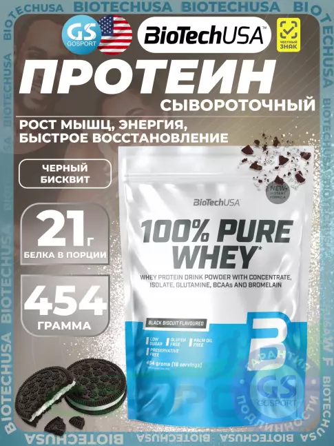 Сывороточный протеин BioTechUSA 100% Pure Whey 454 г, Черный бисквит Сывороточный протеин BioTechUSA 100% Pure Whey 454 г, Черный бисквит