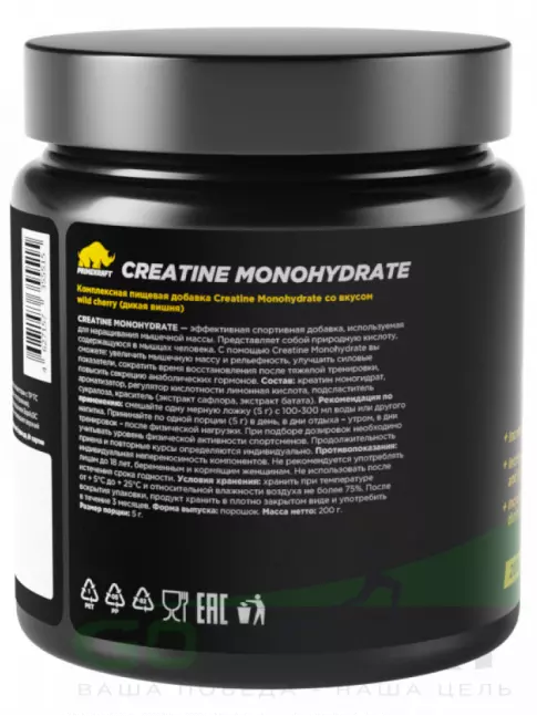 Креатин моногидрат PRIMEKRAFT Creatine Monohydrate 4500 mg 200 г, Дикая вишня Креатин моногидрат PRIMEKRAFT Creatine Monohydrate 4500 mg 200 г, Дикая вишня