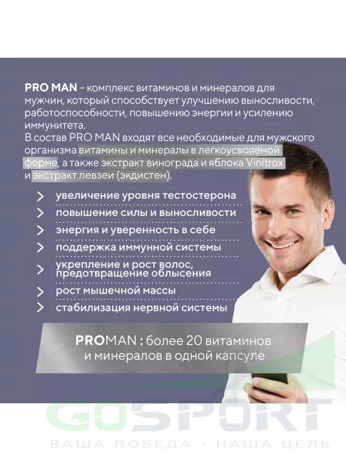 Витамины для мужчин Академия-Т Pro Man 60 капсул Витамины для мужчин Академия-Т Pro Man 60 капсул