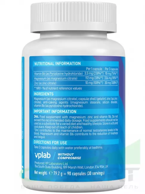 Магний+цинк+B6 VP Laboratory ZMA 90 капсул Магний+цинк+B6 VP Laboratory ZMA 90 капсул