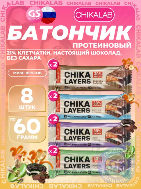 Протеиновый батончик Chikalab Chika Layers 8 х 60 г, Микс 1 Протеиновый батончик Chikalab Chika Layers 8 х 60 г, Микс 1