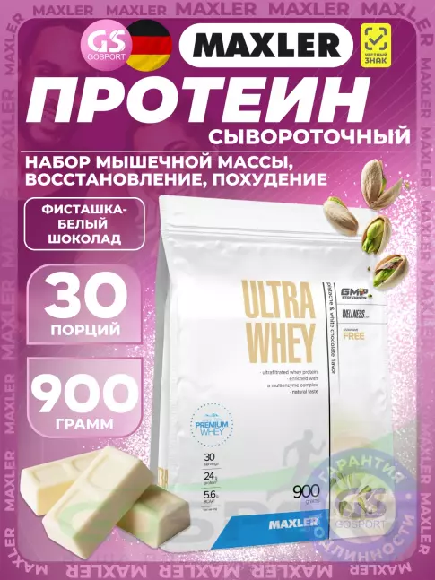 Сывороточный протеин MAXLER Ultra Whey 900 г, Фисташка с белым шоколадом Сывороточный протеин MAXLER Ultra Whey 900 г, Фисташка с белым шоколадом