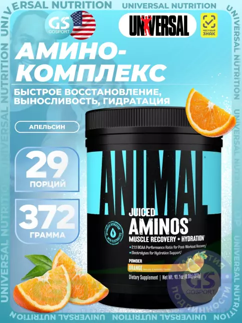 Аминокислоты UNIVERSAL NUTRITION Juiced Aminos 372 г, Апельсин Аминокислоты UNIVERSAL NUTRITION Juiced Aminos 372 г, Апельсин