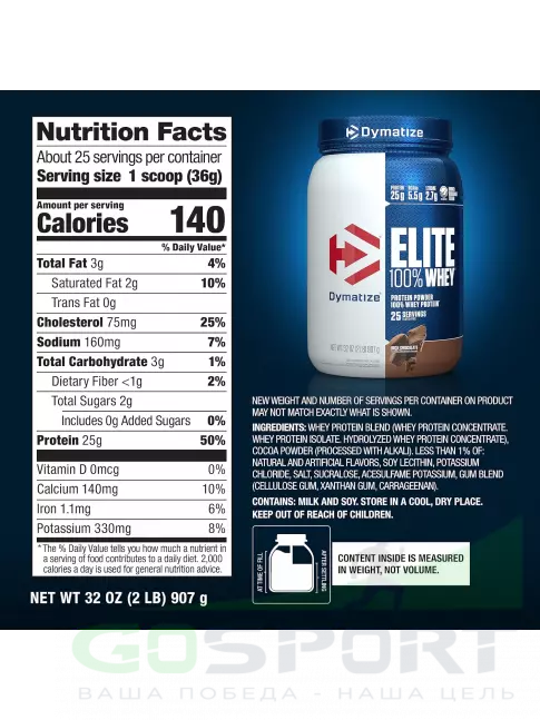 Сывороточный протеин Dymatize Elite Whey 100% 907 г, Шоколад Сывороточный протеин Dymatize Elite Whey 100% 907 г, Шоколад