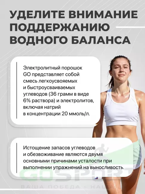 Изотоник SCIENCE IN SPORT (SiS) GO Electrolyte Powder 500 г, Лимон-Лайм Изотоник SCIENCE IN SPORT (SiS) GO Electrolyte Powder 500 г, Лимон-Лайм