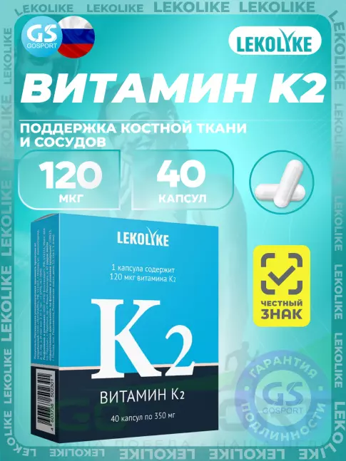 Витамин K LEKOLIKE Витамин К2 120 мкг 40 капсул Витамин K LEKOLIKE Витамин К2 120 мкг 40 капсул