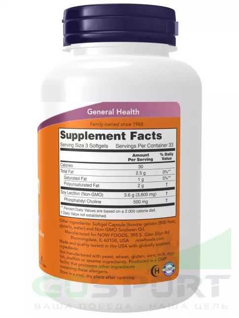 Антиоксиданты NOW Foods Lecithin 1200 mg 200 капсул