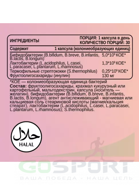 Пробиотик Chikalab Probiotic 30 капсул Пробиотик Chikalab Probiotic 30 капсул