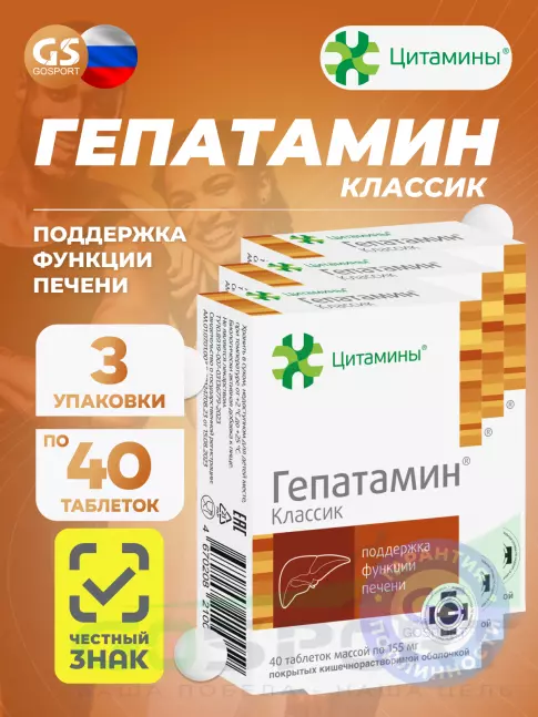 Пептиды Хавинсона Цитамины Гепатамин 3 x 40 таблеток