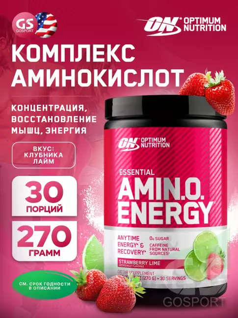 Аминокислоты Optimum Nutrition Essential Amino Energy 270 г, Клубника - Лайм Аминокислоты Optimum Nutrition Essential Amino Energy 270 г, Клубника - Лайм