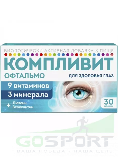 Для зрения Компливит Офтальмо 30 таблеток Для зрения Компливит Офтальмо 30 таблеток