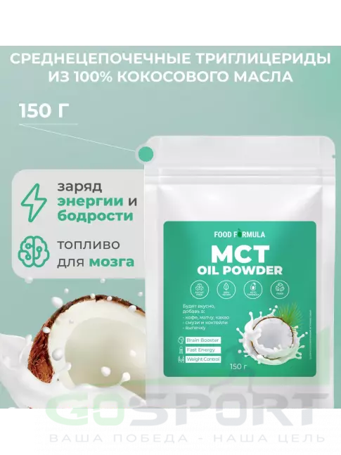 MCT Академия-Т MCT Oil Powder 150 г, Натуральный MCT Академия-Т MCT Oil Powder 150 г, Натуральный