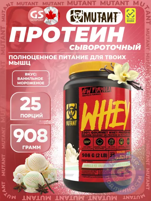 Сывороточный протеин Mutant Whey 908 г, Ванильное мороженое Сывороточный протеин Mutant Whey 908 г, Ванильное мороженое