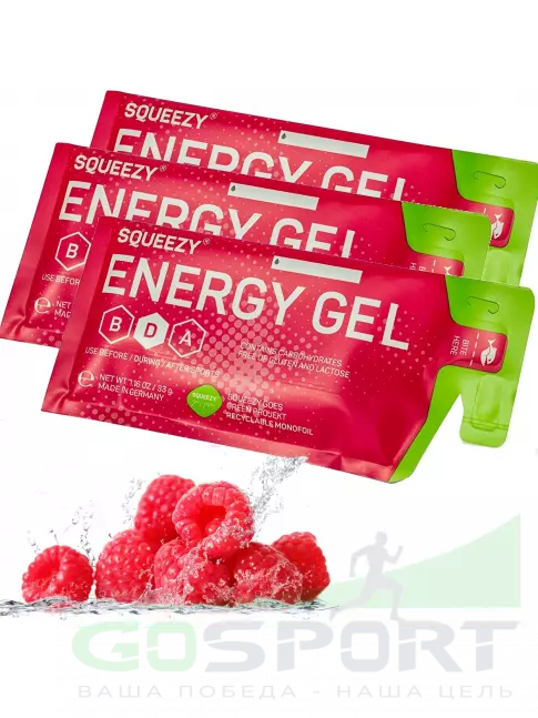 Энергетический гель питьевой SQUEEZY ENERGY GEL no caffeine 3 x 33 г, Малина Энергетический гель питьевой SQUEEZY ENERGY GEL no caffeine 3 x 33 г, Малина