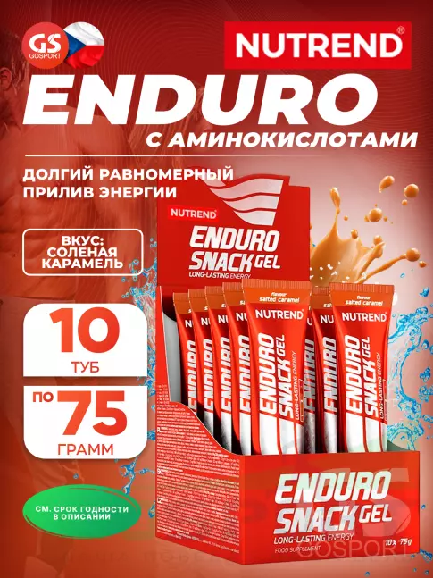 Энергетический гель питьевой NUTREND EnduroSnack туба 10 x 75 г, Соленая карамель Энергетический гель питьевой NUTREND EnduroSnack туба 10 x 75 г, Соленая карамель