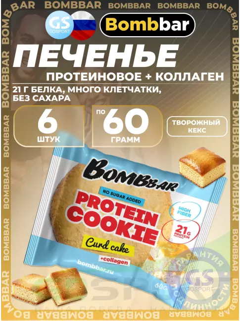 Протеиновый батончик BombBar Protein cookie 6 протеин печенье x 60 г, Творожный кекс Протеиновый батончик BombBar Protein cookie 6 протеин печенье x 60 г, Творожный кекс