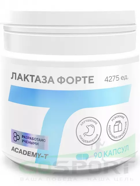 Энзимы Академия-Т ЛАКТАЗА ФОРТЕ 90 капсул