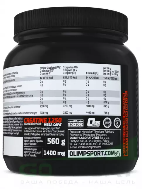 Микронизированный креатин OLIMP CREATINE 1250 MEGA CAPS 400 капсул, Нейтральный Микронизированный креатин OLIMP CREATINE 1250 MEGA CAPS 400 капсул, Нейтральный