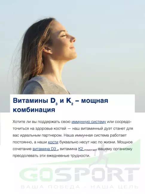 Витамин D Orthomol Vitamin D3+К2 20 мл, Апельсин-Мята Витамин D Orthomol Vitamin D3+К2 20 мл, Апельсин-Мята