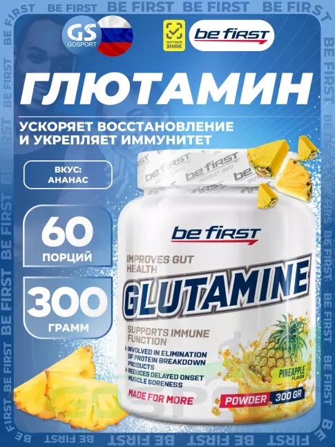 L-Глютамин Be First Glutamine Powder 300 г, Ананас L-Глютамин Be First Glutamine Powder 300 г, Ананас