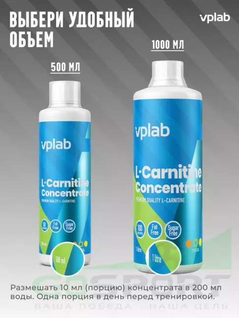 L-Карнитин жидкий VP Laboratory L-CARNITINE-CONCENTRATE 500 мл, Тропические фрукты L-Карнитин жидкий VP Laboratory L-CARNITINE-CONCENTRATE 500 мл, Тропические фрукты