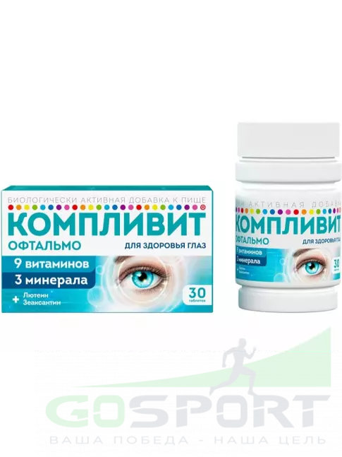 Для зрения Компливит Офтальмо 30 таблеток Для зрения Компливит Офтальмо 30 таблеток