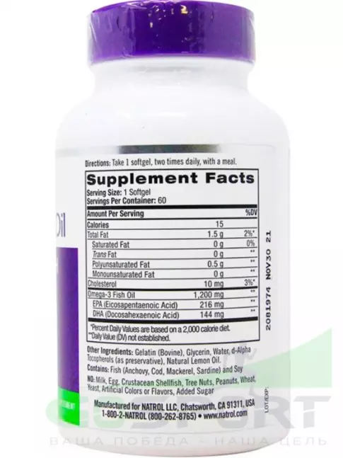 Омега-3 Natrol Omega-3 Fish Oil 1200 mg 60 капсул Омега-3 Natrol Omega-3 Fish Oil 1200 mg 60 капсул