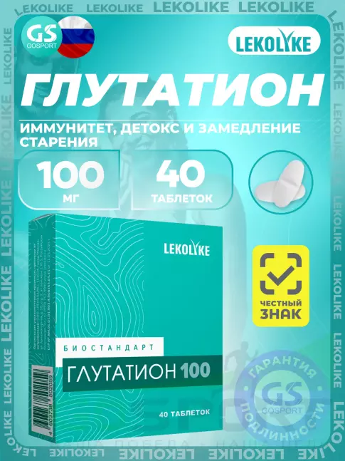 Комплексные антиоксиданты LEKOLIKE Глутатион 100 мг 40 таблеток Комплексные антиоксиданты LEKOLIKE Глутатион 100 мг 40 таблеток